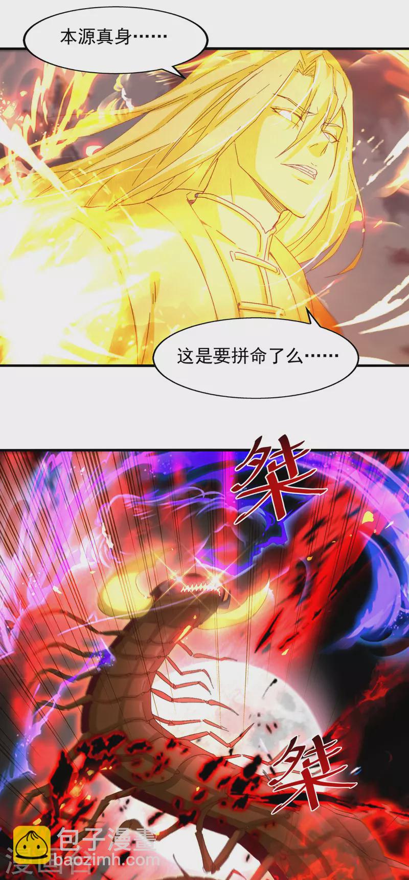 第70话 吾等，无悔!-第71话