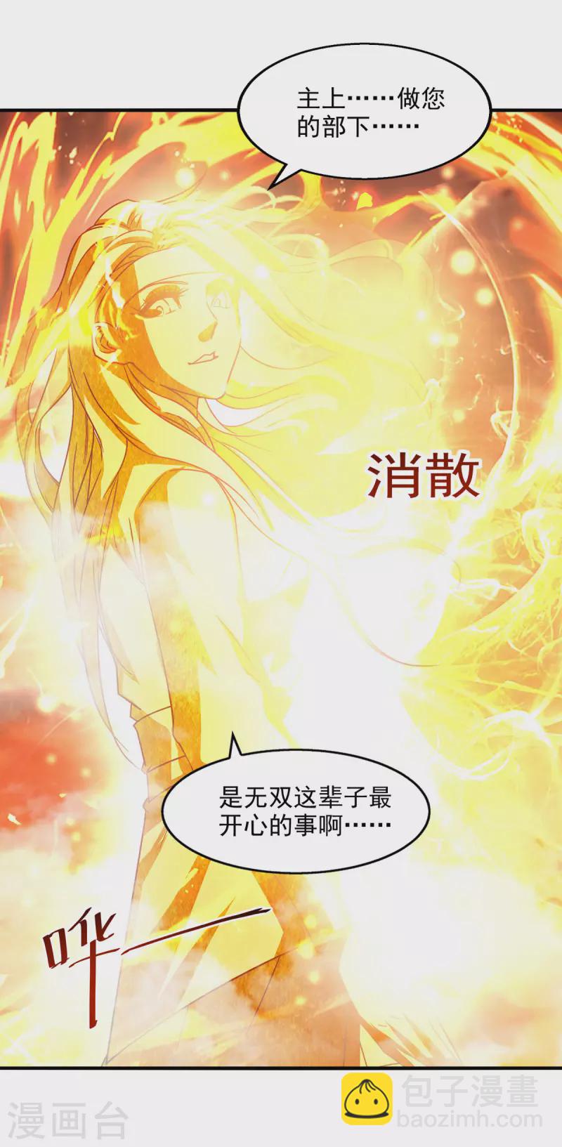 第72话 渔翁得利-第73话