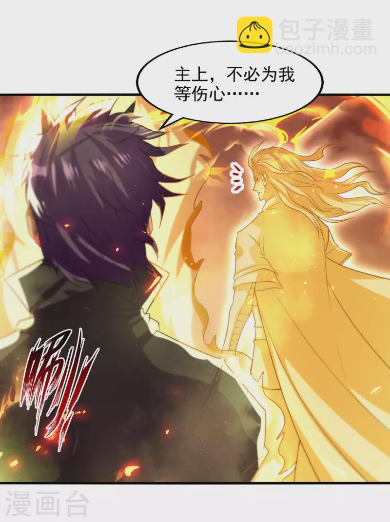 第72话 渔翁得利-第73话