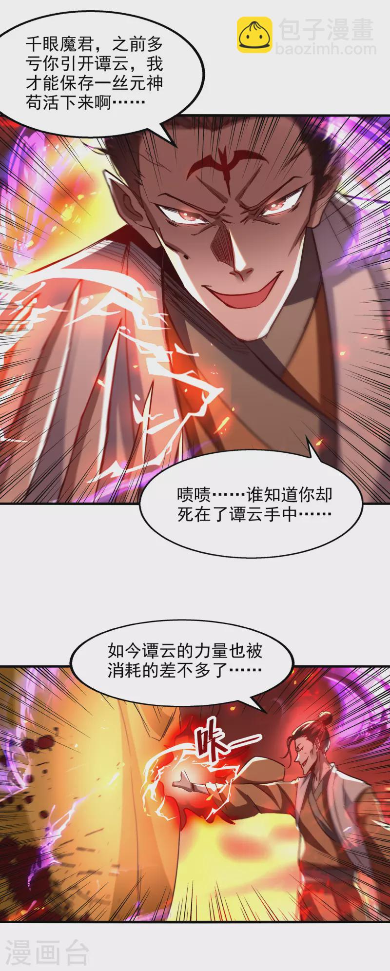 第72话 渔翁得利-第73话