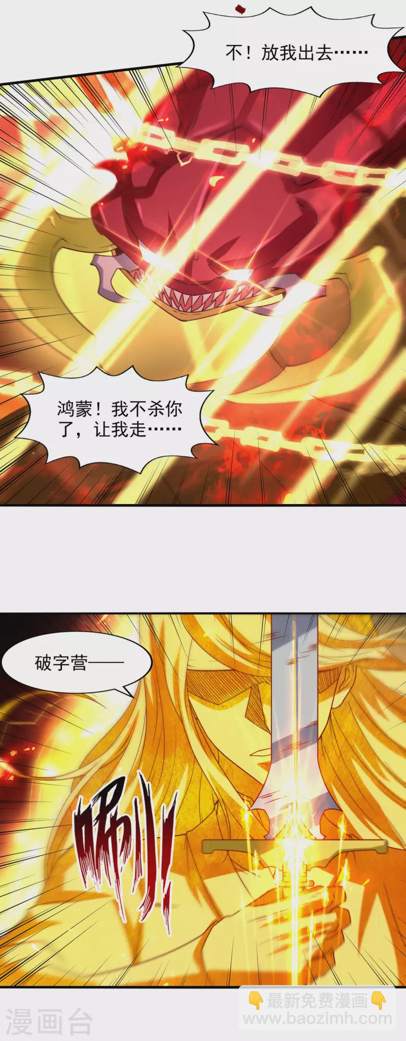 第72话 渔翁得利-第73话