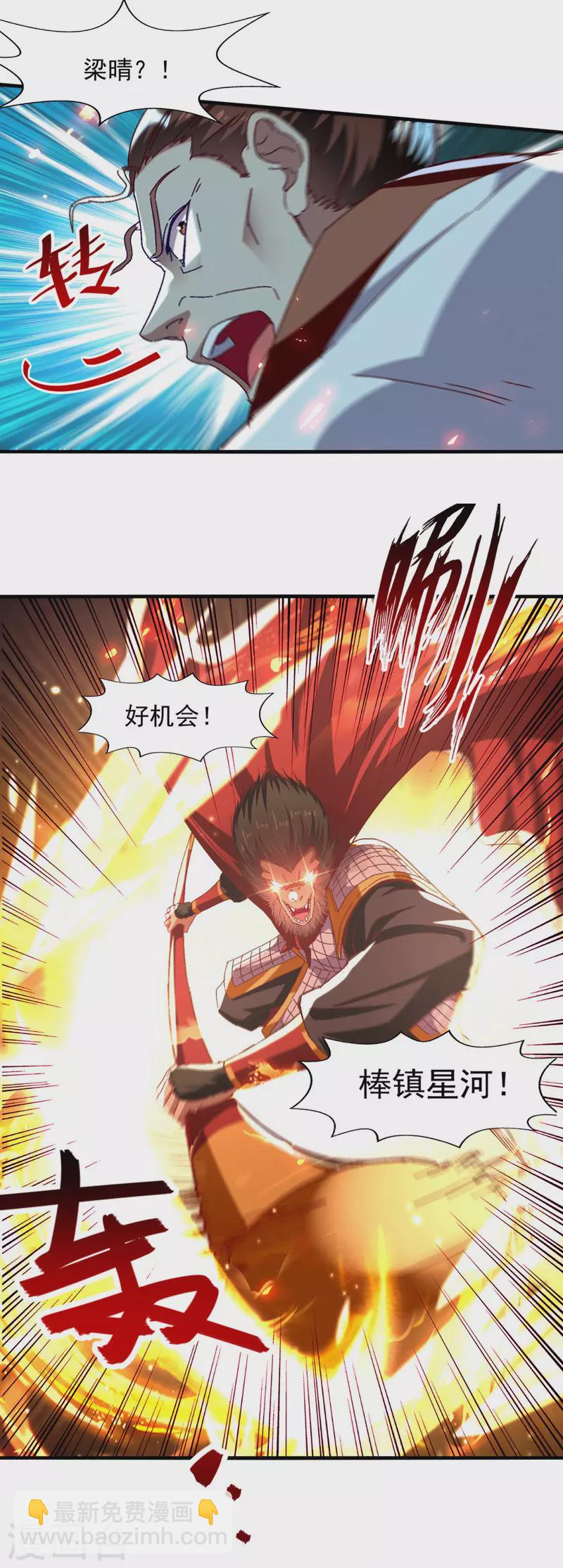 第74话 峰回路转-第75话