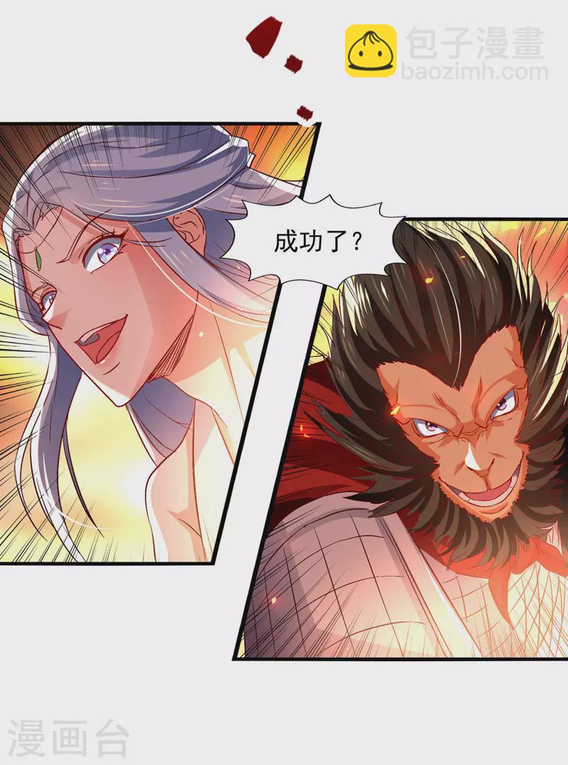 第74话 峰回路转-第75话