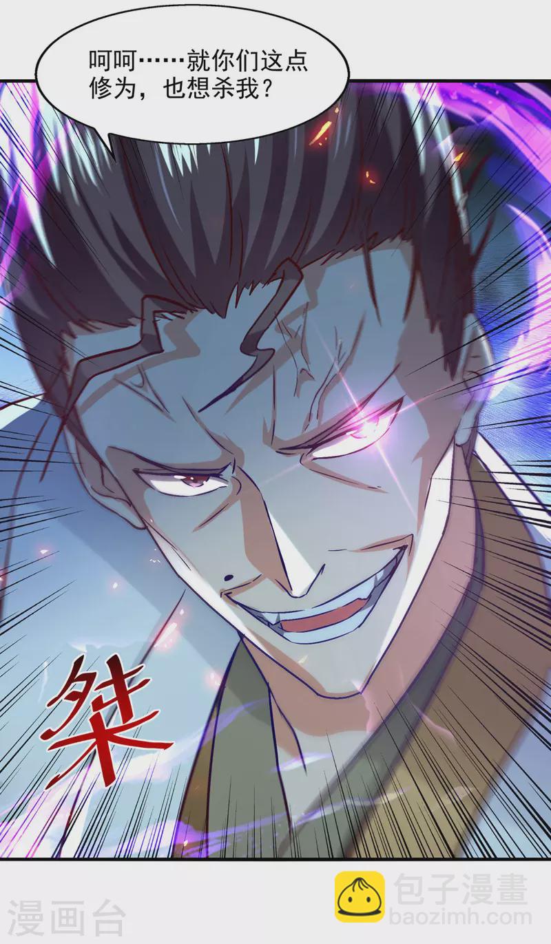 第74话 峰回路转-第75话