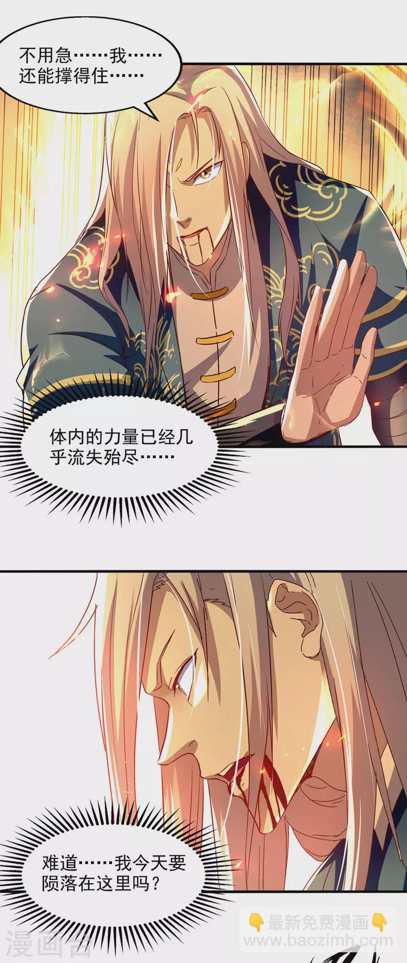 第74话 峰回路转-第75话