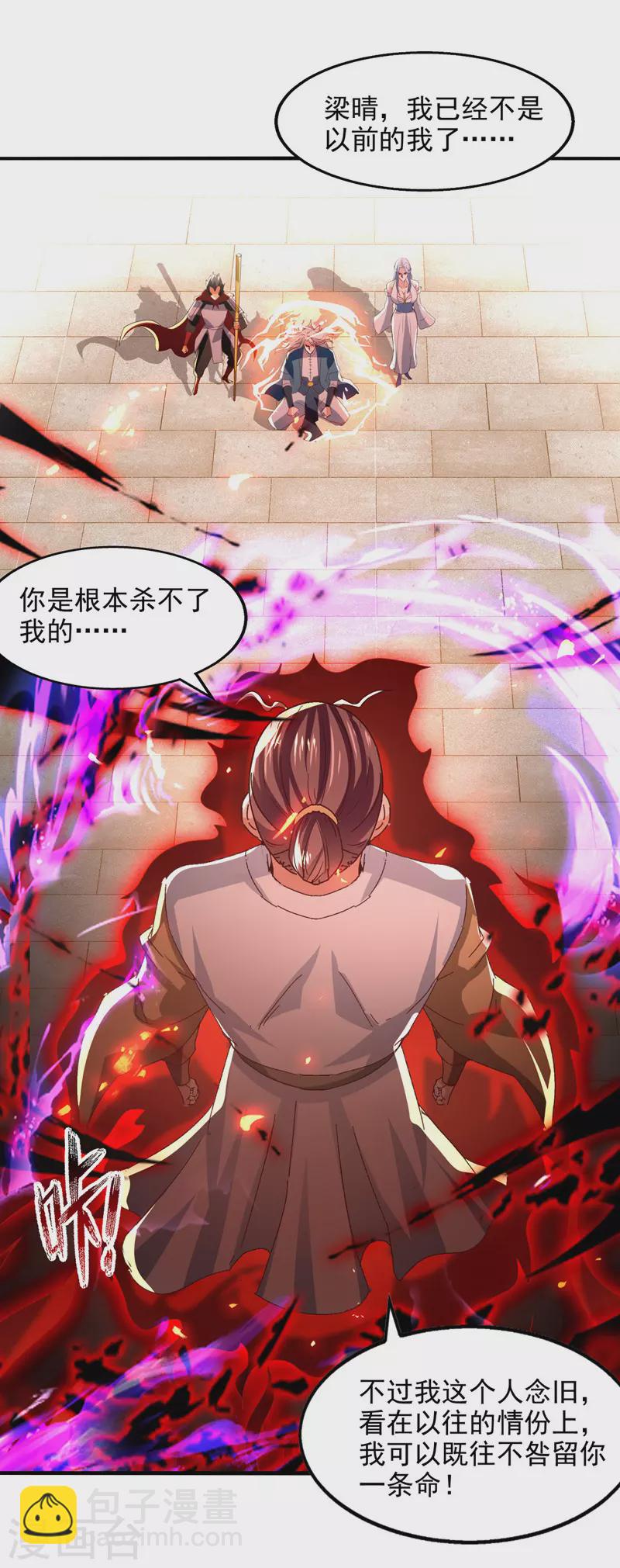 第74话 峰回路转-第75话