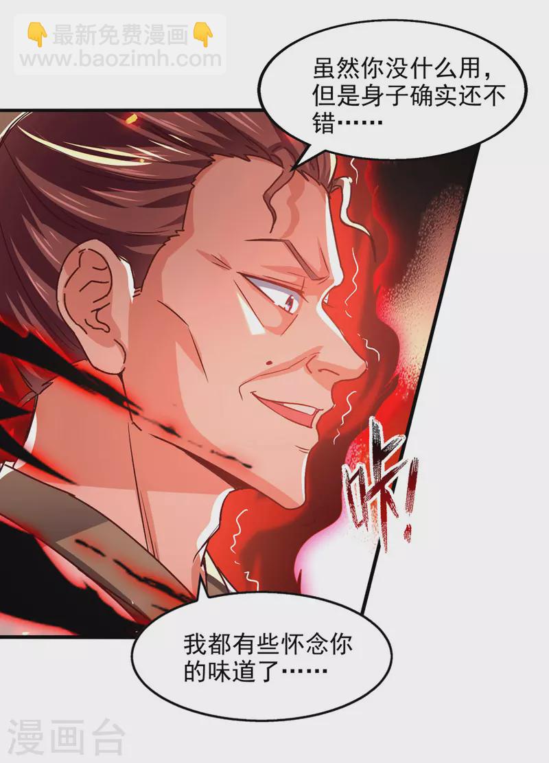 第74话 峰回路转-第75话
