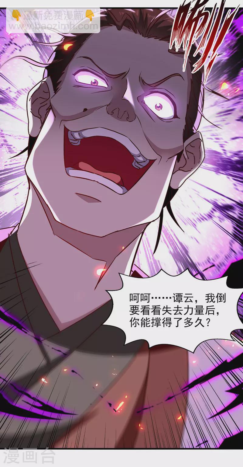 第74话 峰回路转-第75话