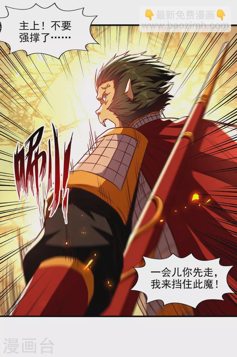 第74话 峰回路转-第75话