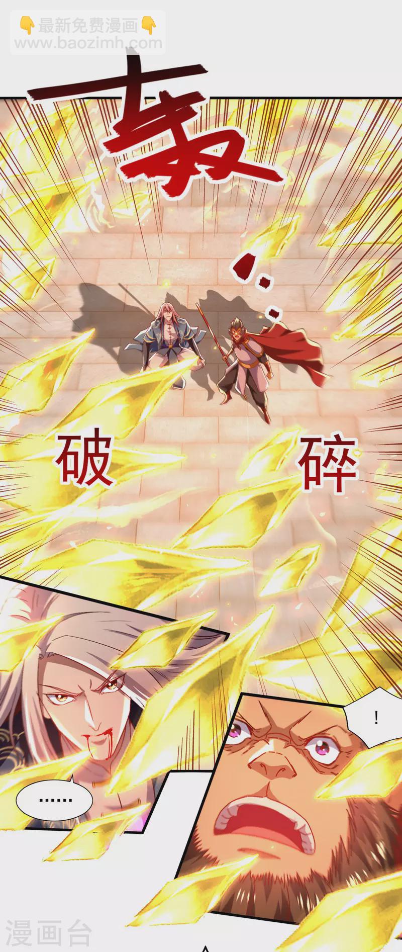 第74话 峰回路转-第75话