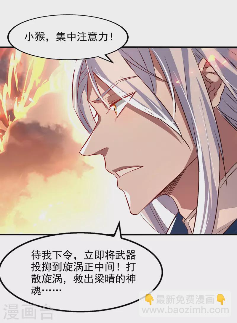 第76话 救下梁晴-第77话