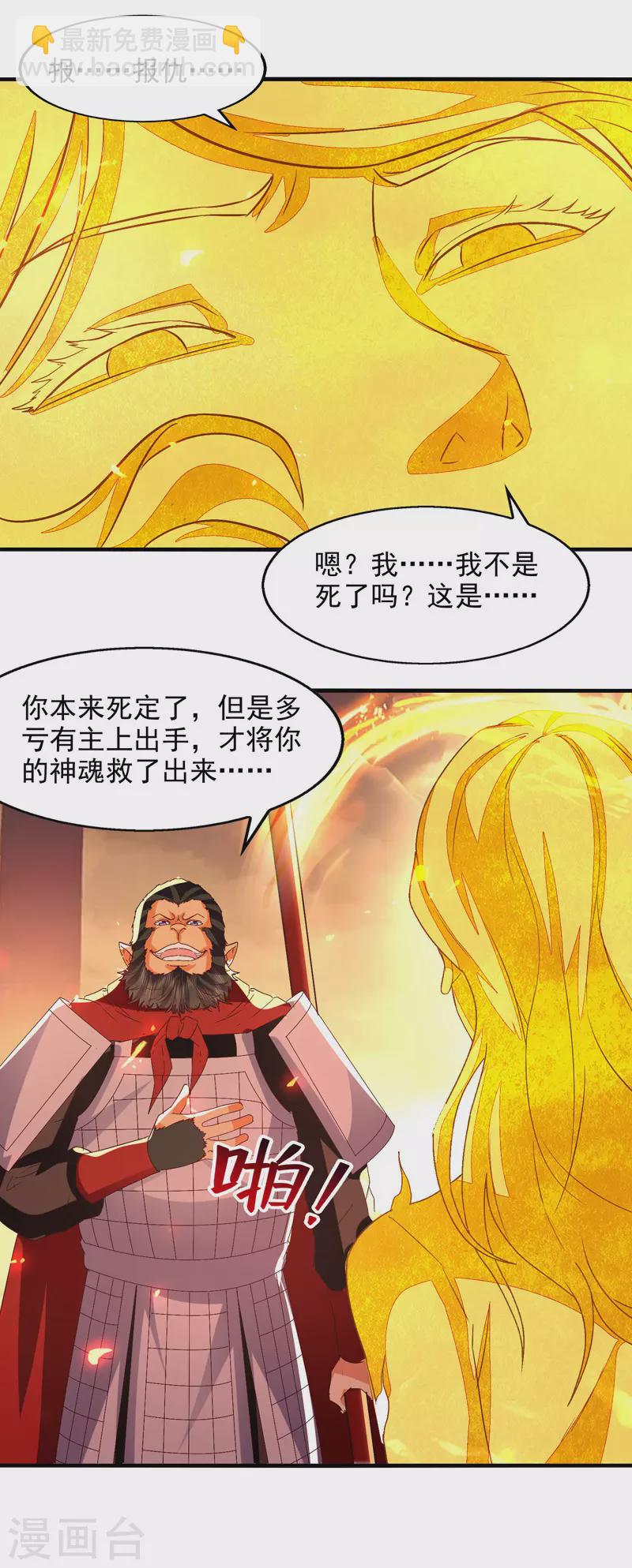 第76话 救下梁晴-第77话