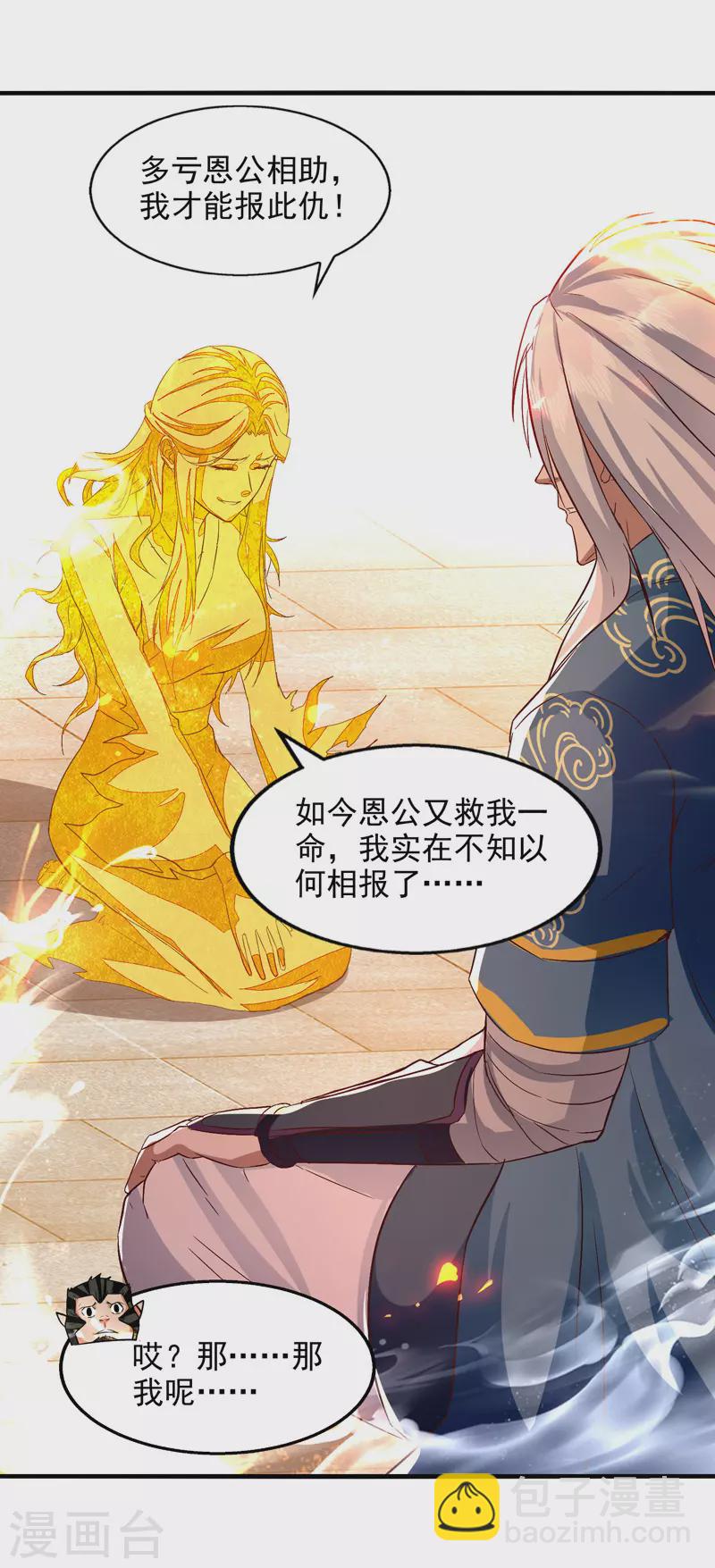 第76话 救下梁晴-第77话