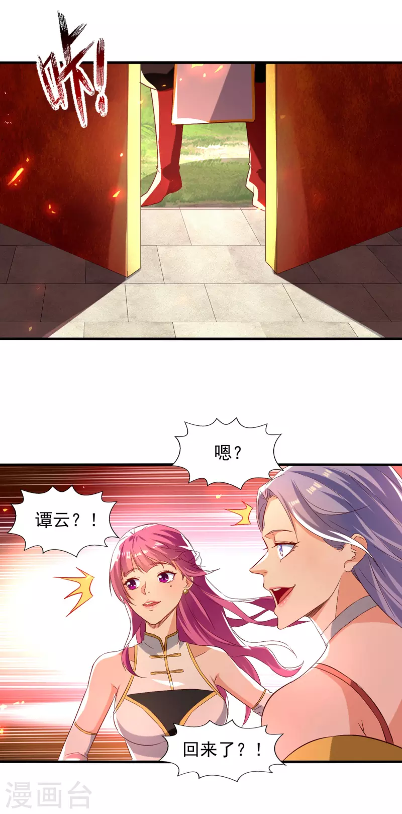 第78话 回归-第79话