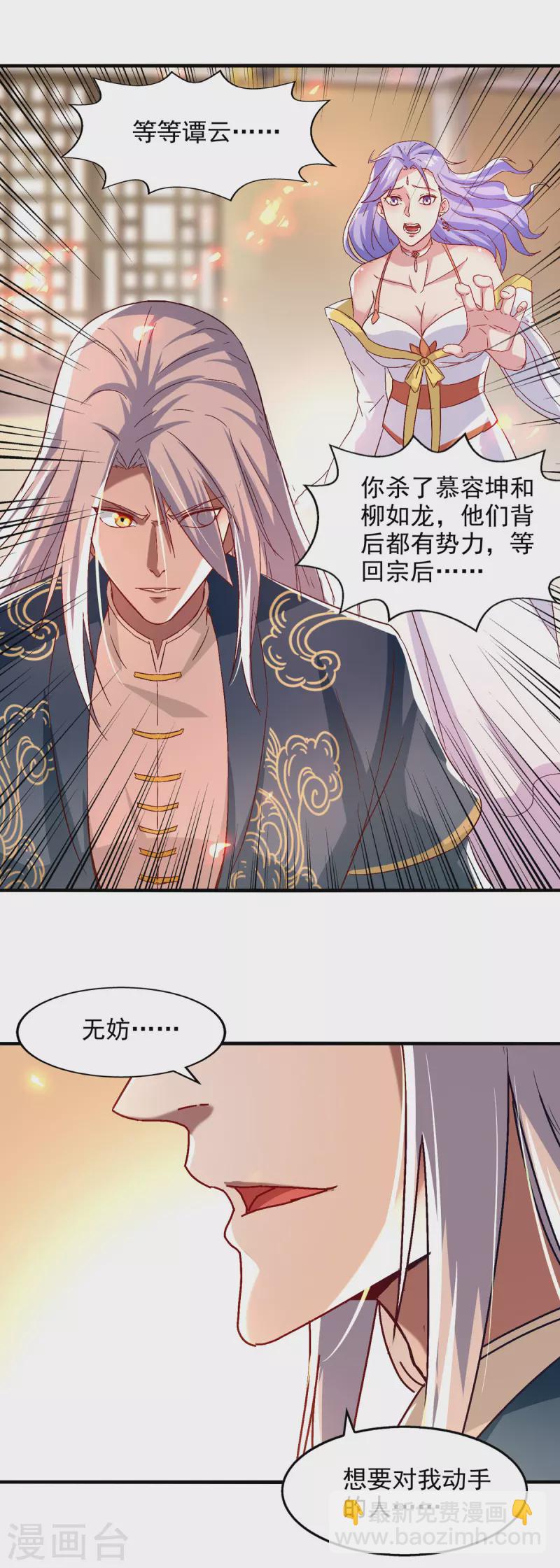 第78话 回归-第79话