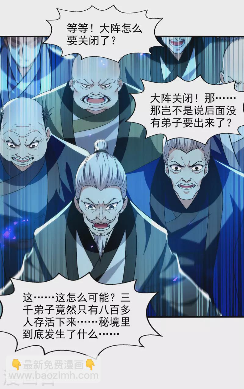 第78话 回归-第79话