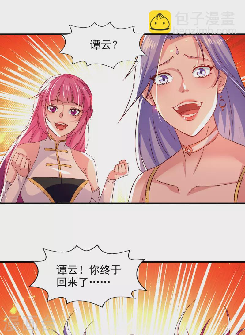 第78话 回归-第79话
