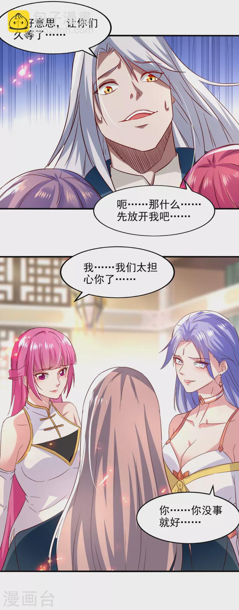第78话 回归-第79话