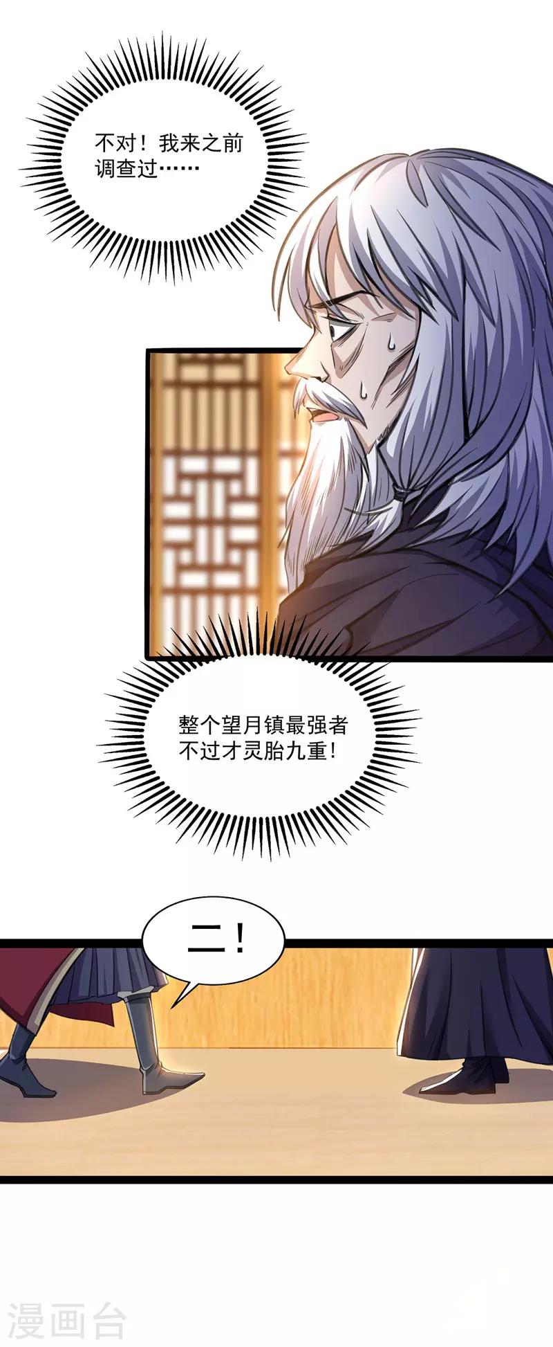 第8话 拒绝-第9话