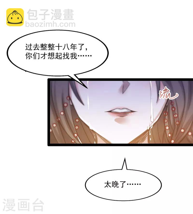 第8话 拒绝-第9话