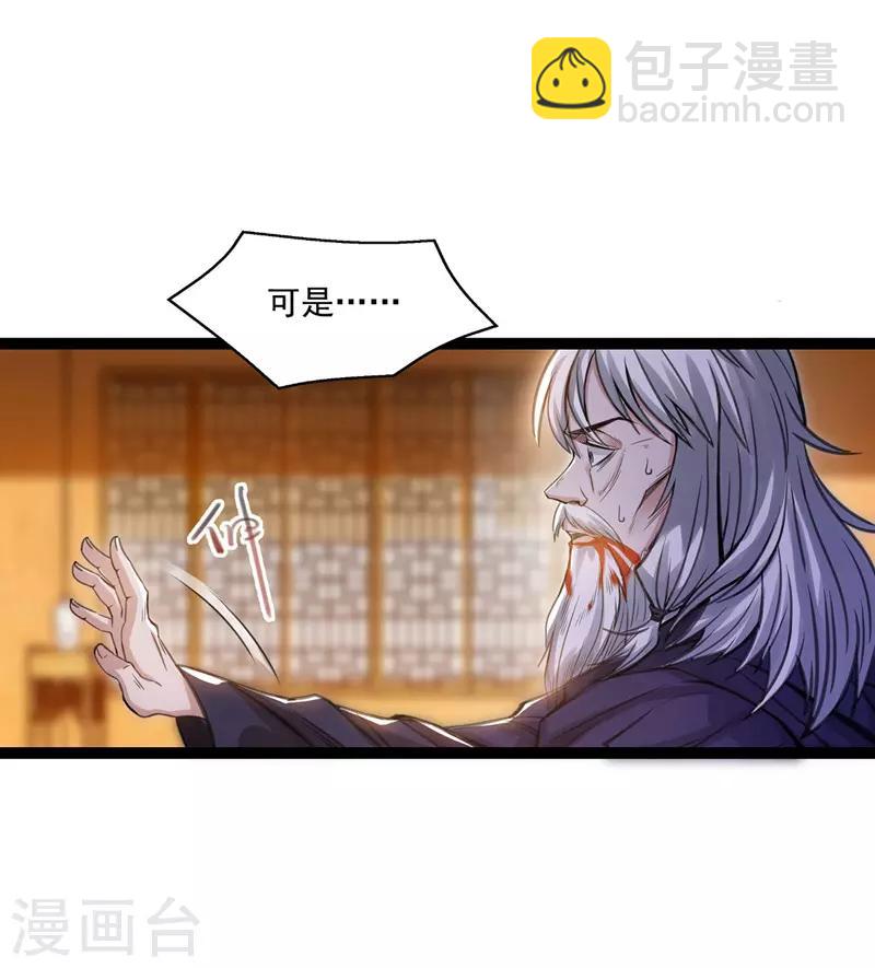 第8话 拒绝-第9话