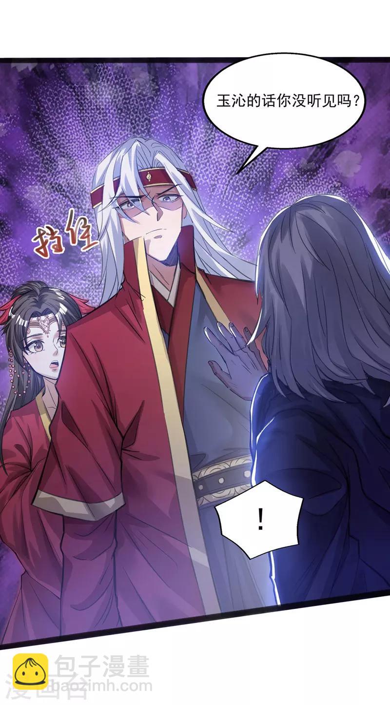 第8话 拒绝-第9话