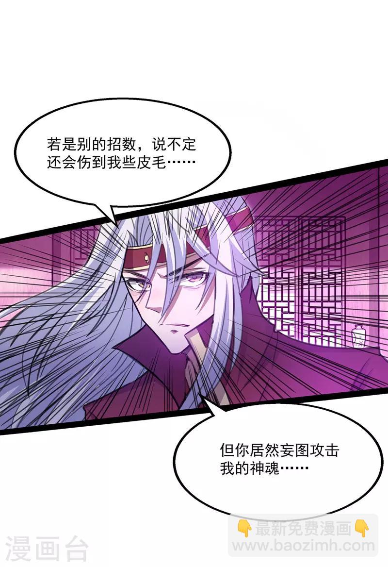 第8话 拒绝-第9话