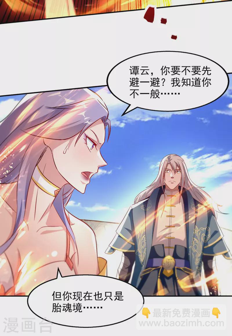 第80话 丧心病狂-第81话