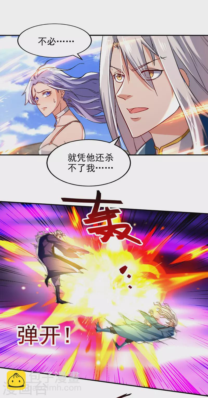 第80话 丧心病狂-第81话