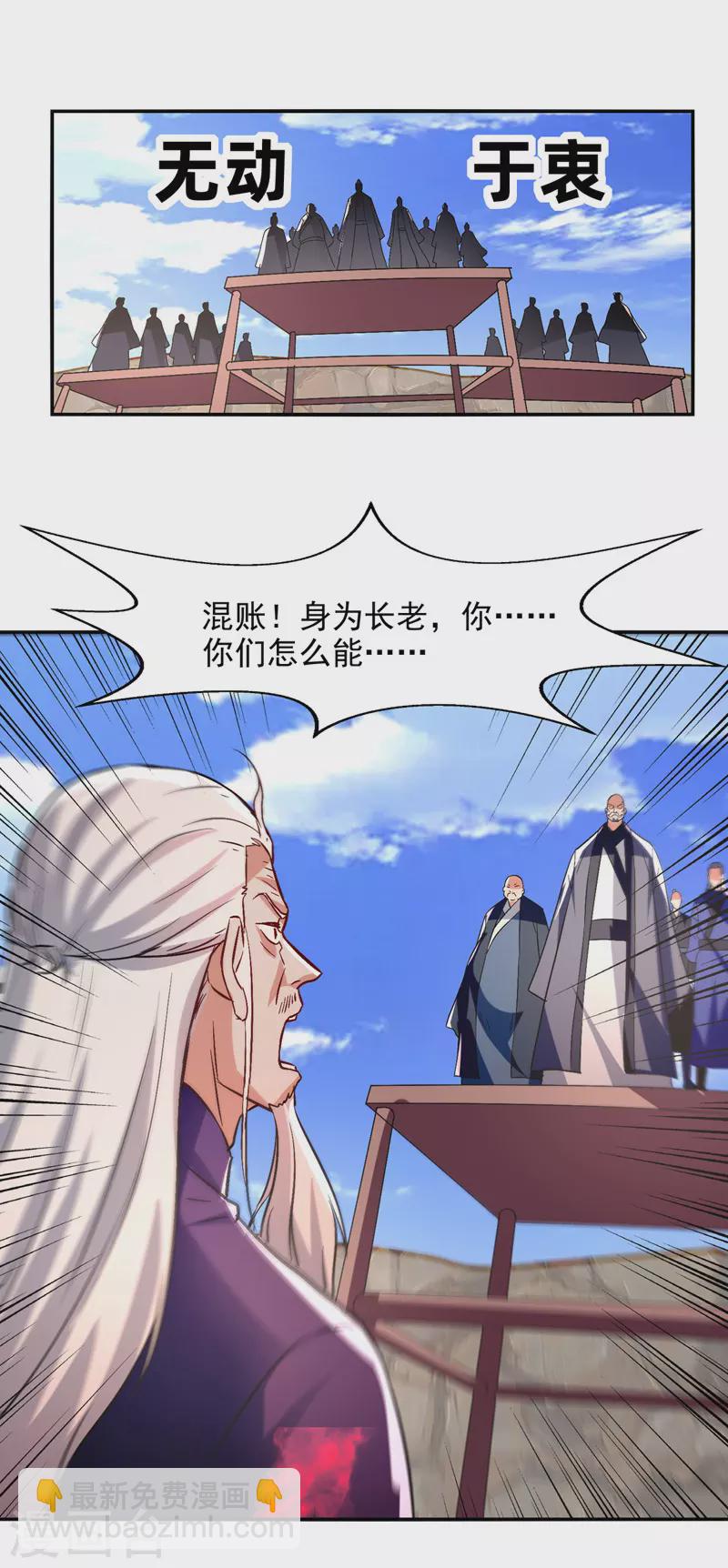第80话 丧心病狂-第81话