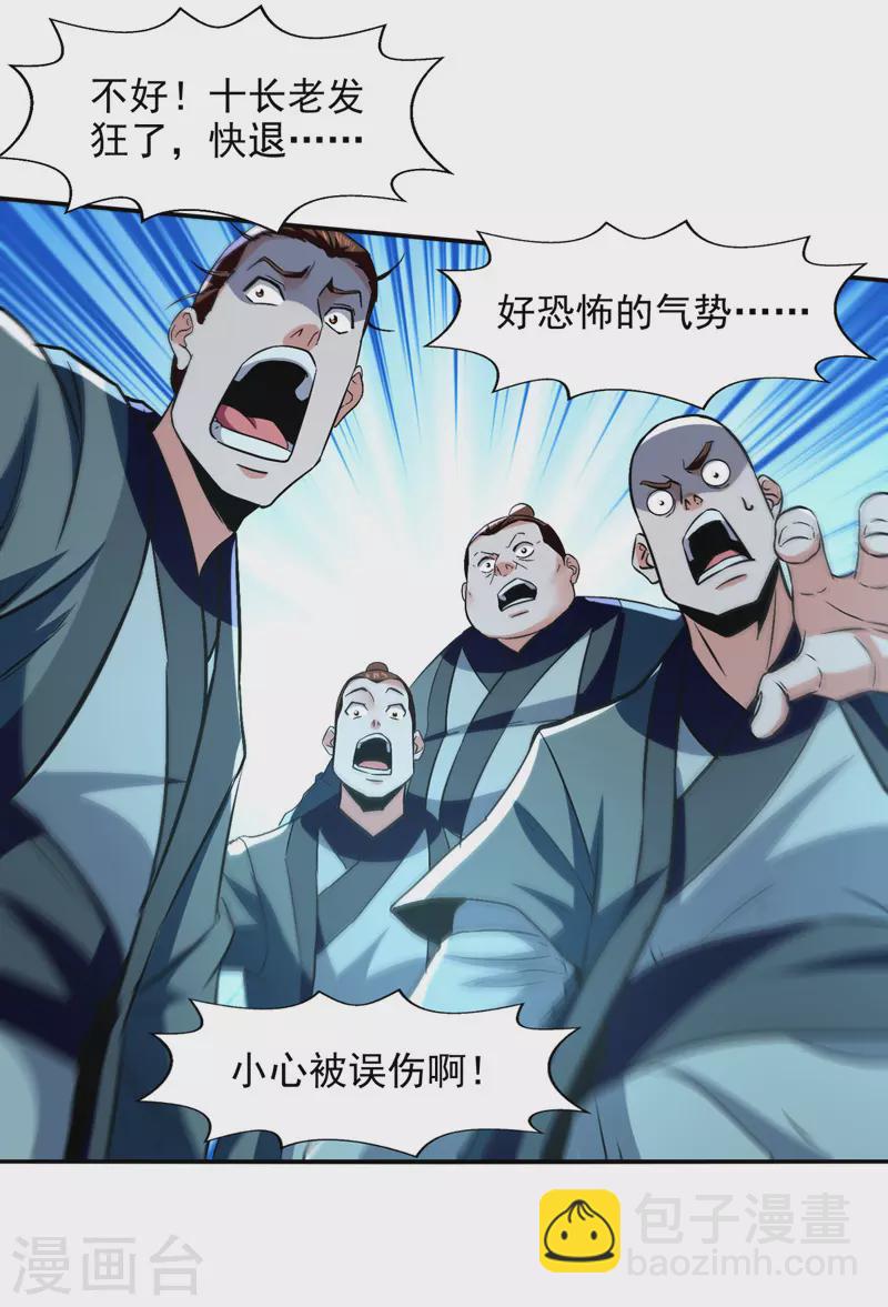 第80话 丧心病狂-第81话