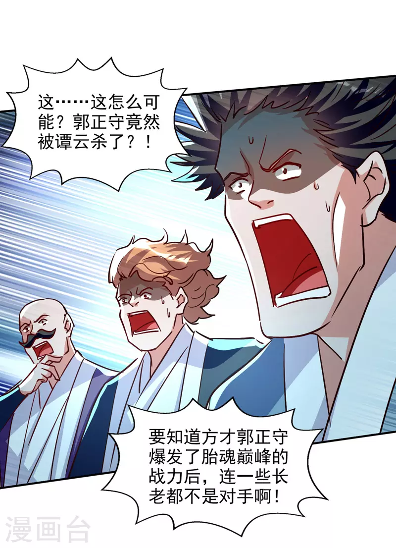 第82话 都是我杀的-第83话