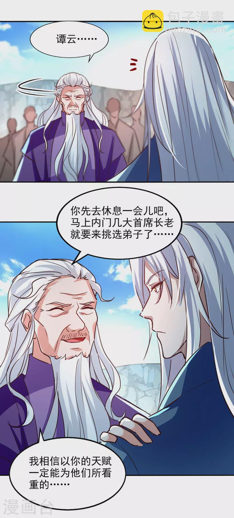 第82话 都是我杀的-第83话