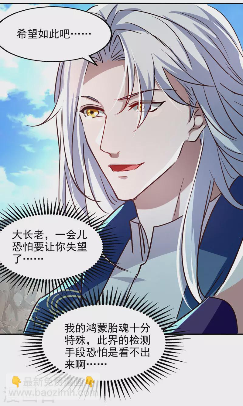 第82话 都是我杀的-第83话