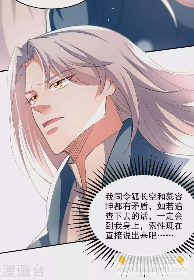 第82话 都是我杀的-第83话