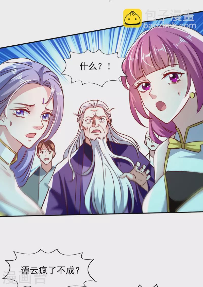 第82话 都是我杀的-第83话