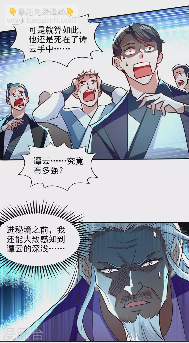 第82话 都是我杀的-第83话