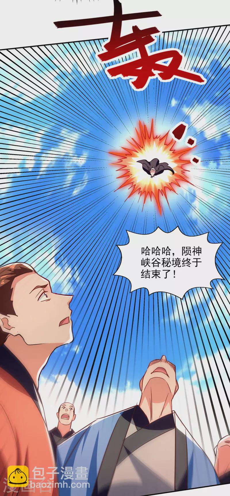 第82话 都是我杀的-第83话
