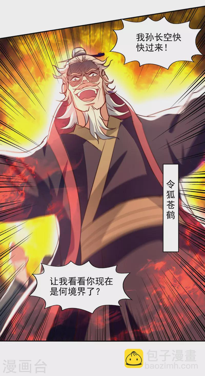 第82话 都是我杀的-第83话