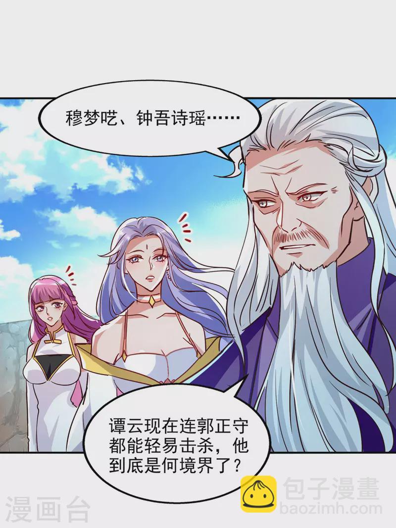 第82话 都是我杀的-第83话