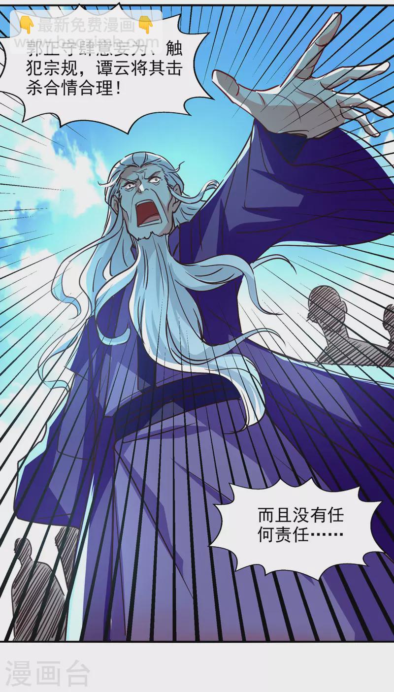 第82话 都是我杀的-第83话