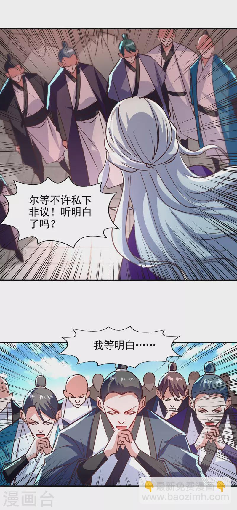 第82话 都是我杀的-第83话