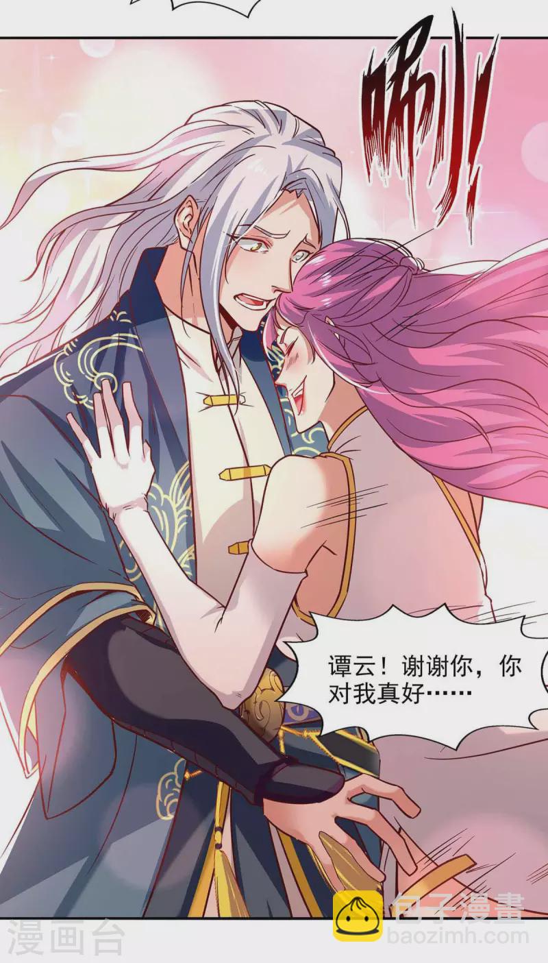 第86话 传授秘笈-第87话