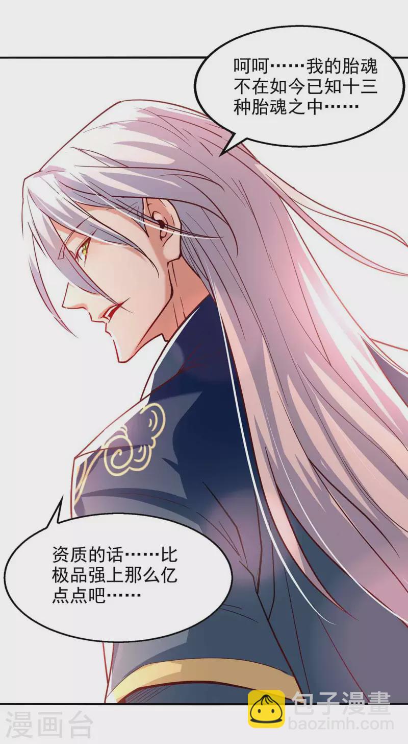 第86话 传授秘笈-第87话