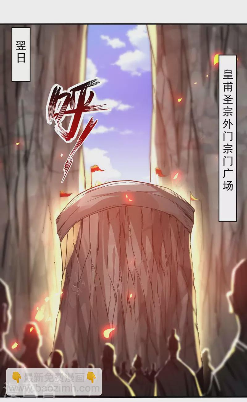 第86话 传授秘笈-第87话