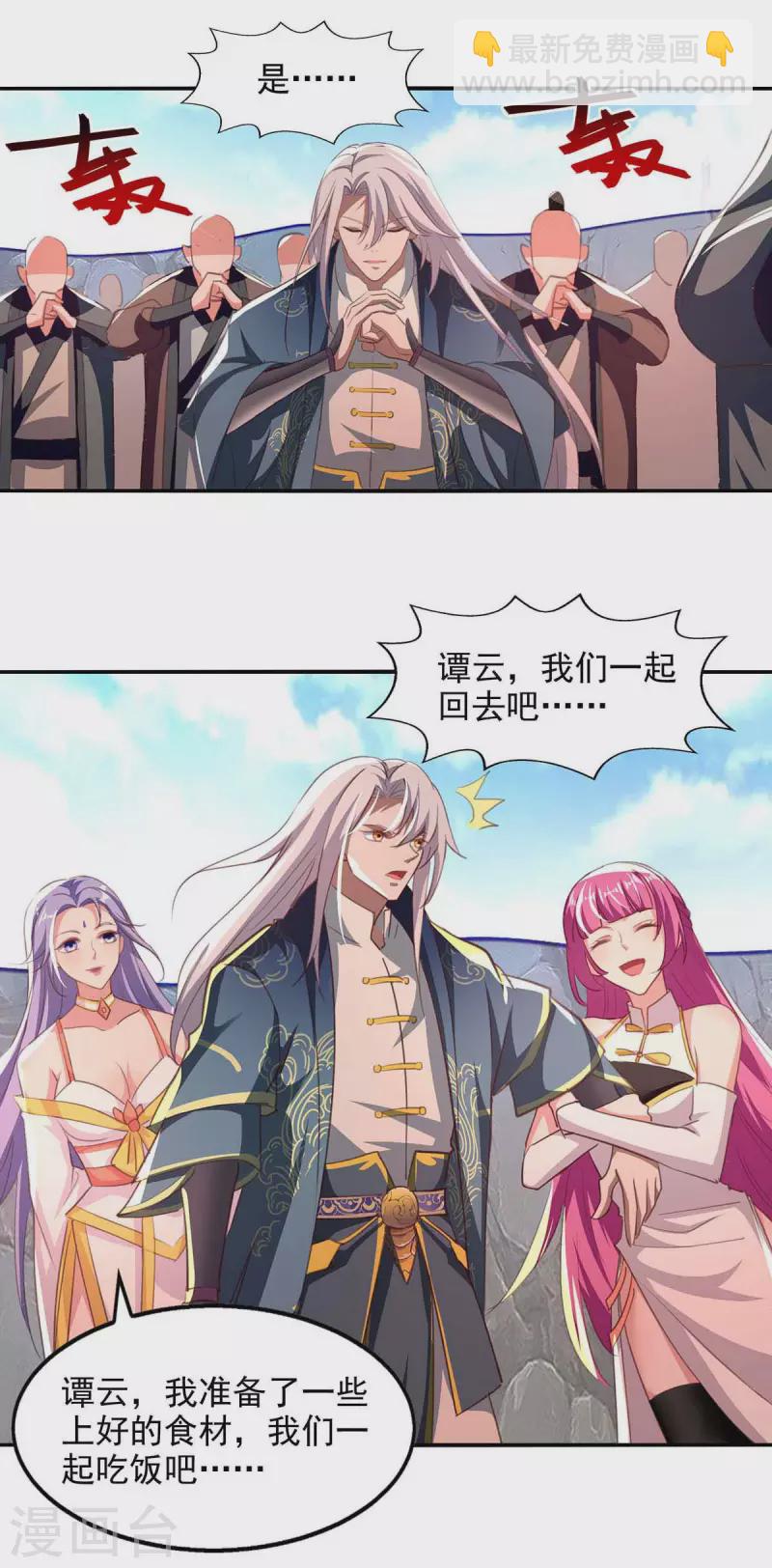 第86话 传授秘笈-第87话