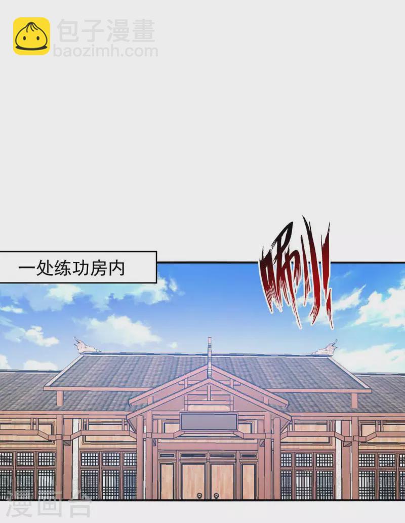 第86话 传授秘笈-第87话