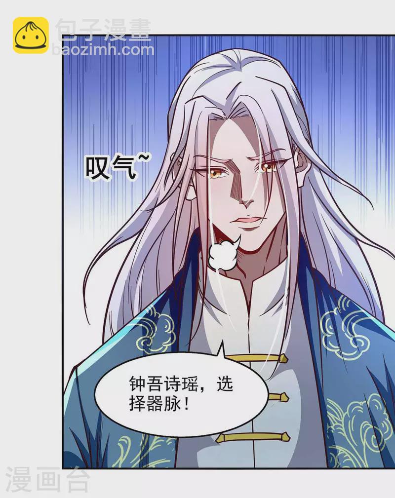 第88话 我听谭云的-第89话