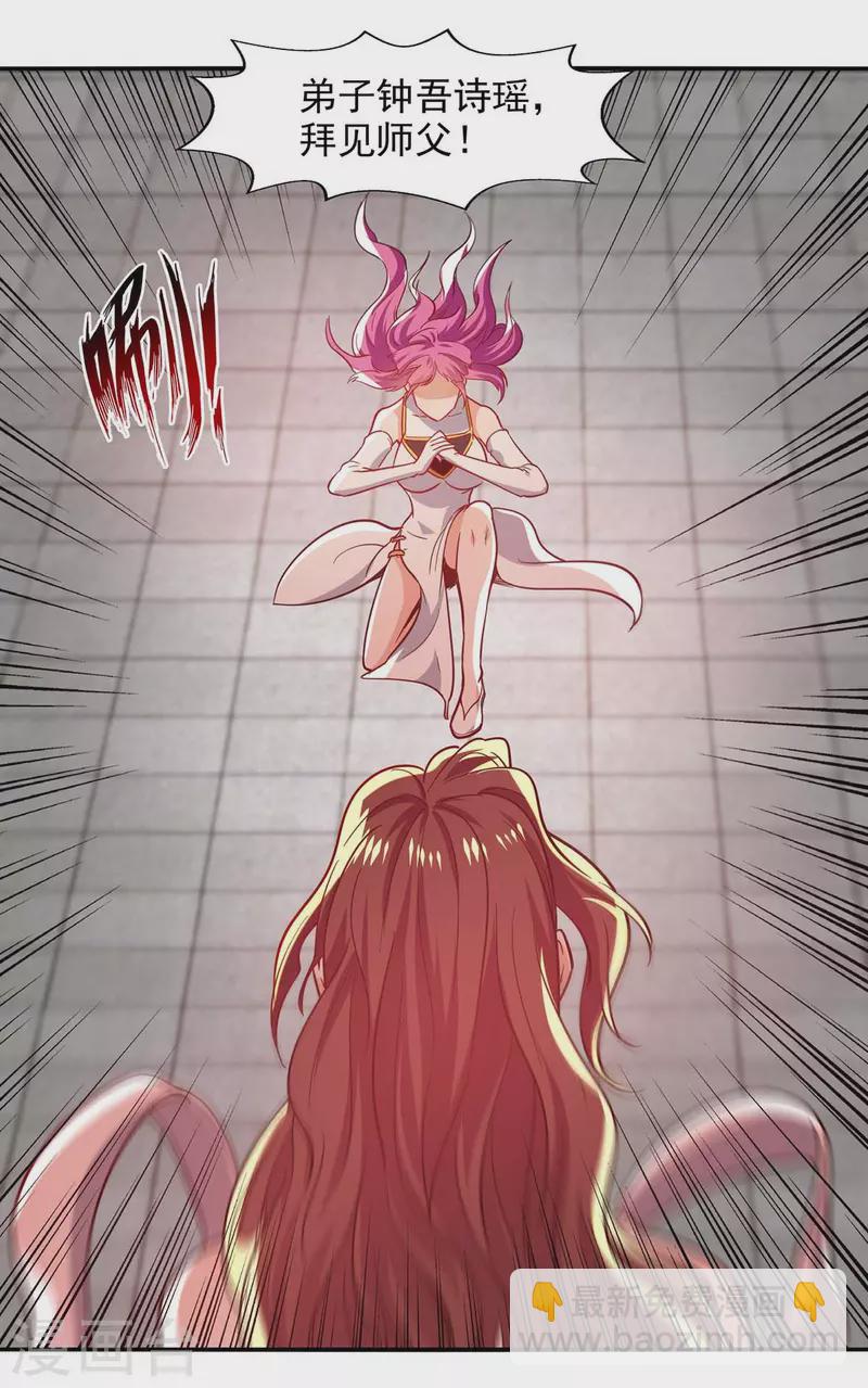 第88话 我听谭云的-第89话