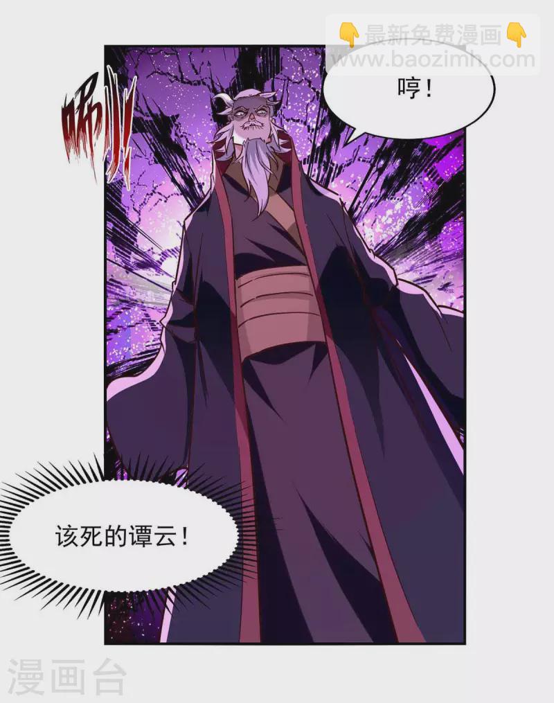 第88话 我听谭云的-第89话